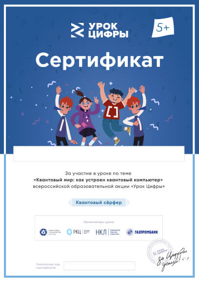 Урок Росатом