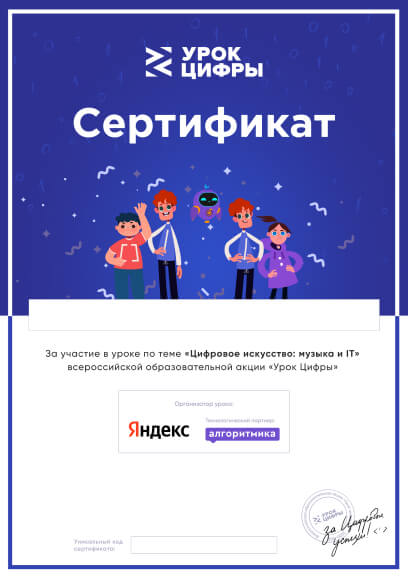 Урок Яндекс