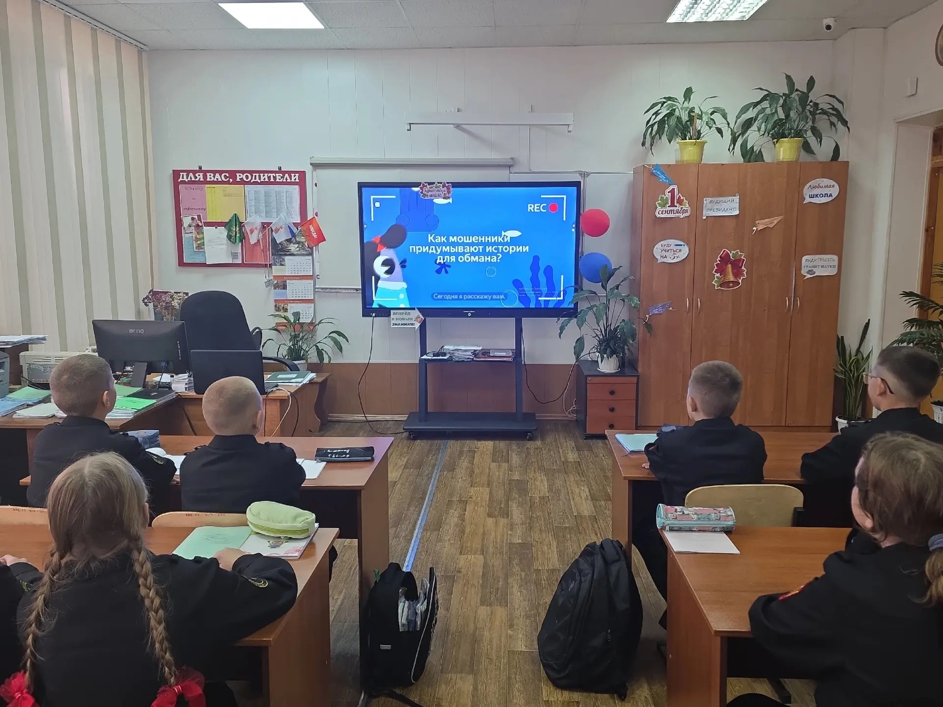 Цифровой ликбез для кадетов