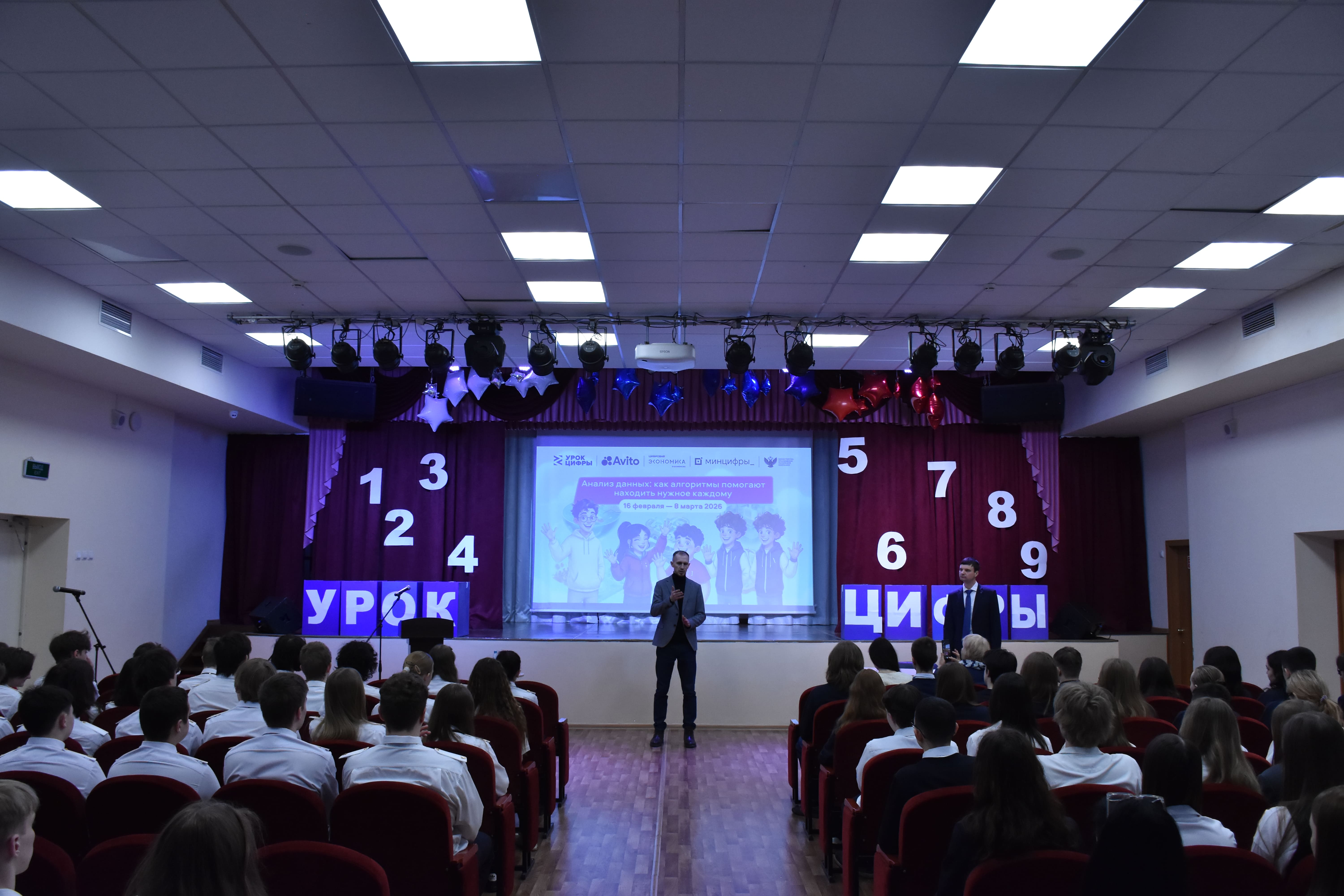 Новосибирские школьники погрузились в мир рекомендательных алгоритмов