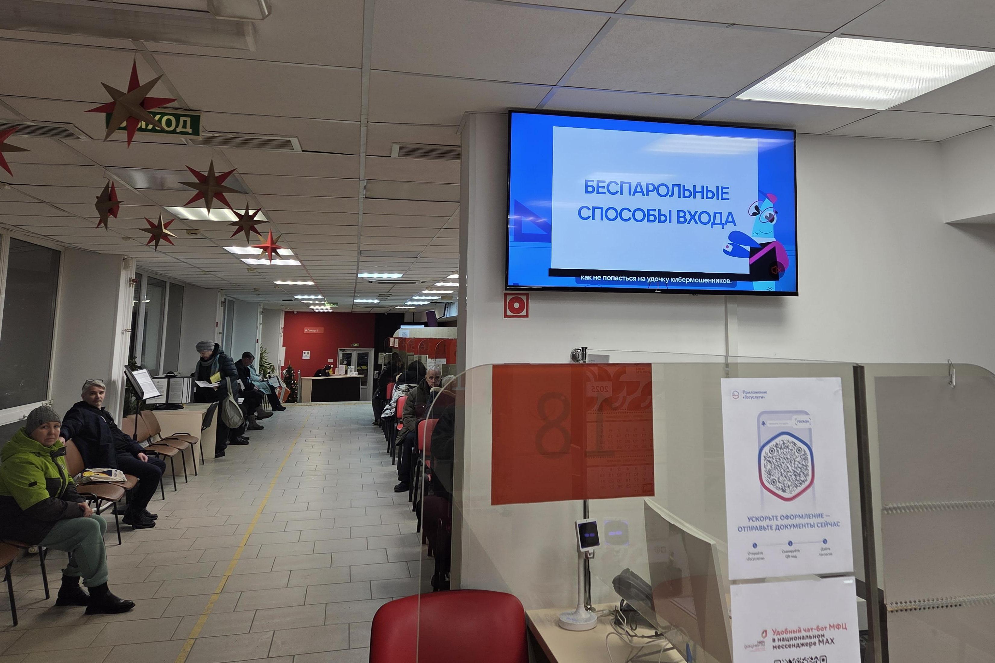 Время с пользой: цифровой безопасности стали учить во время ожидания услуги.