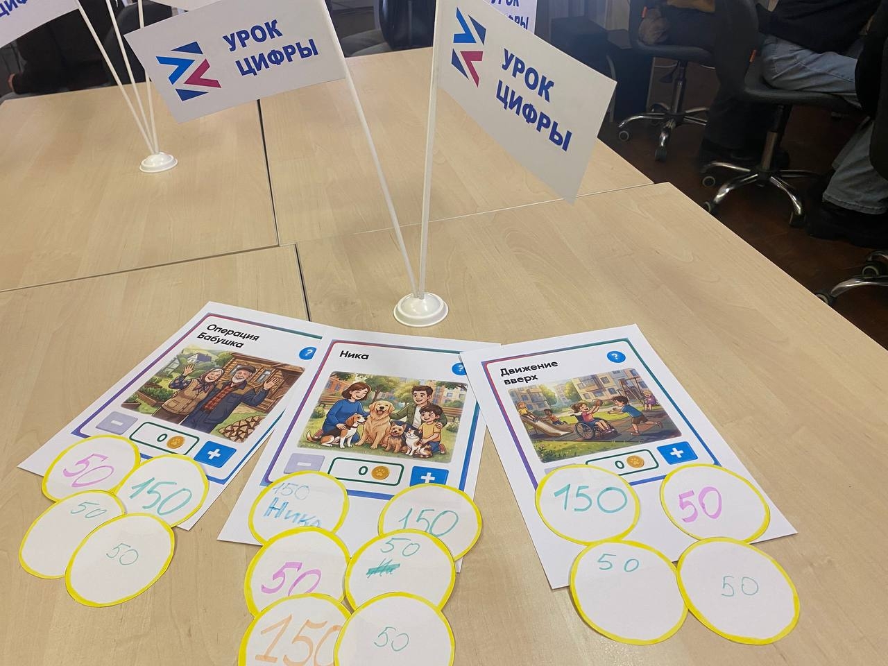 Развиваться и помогать!