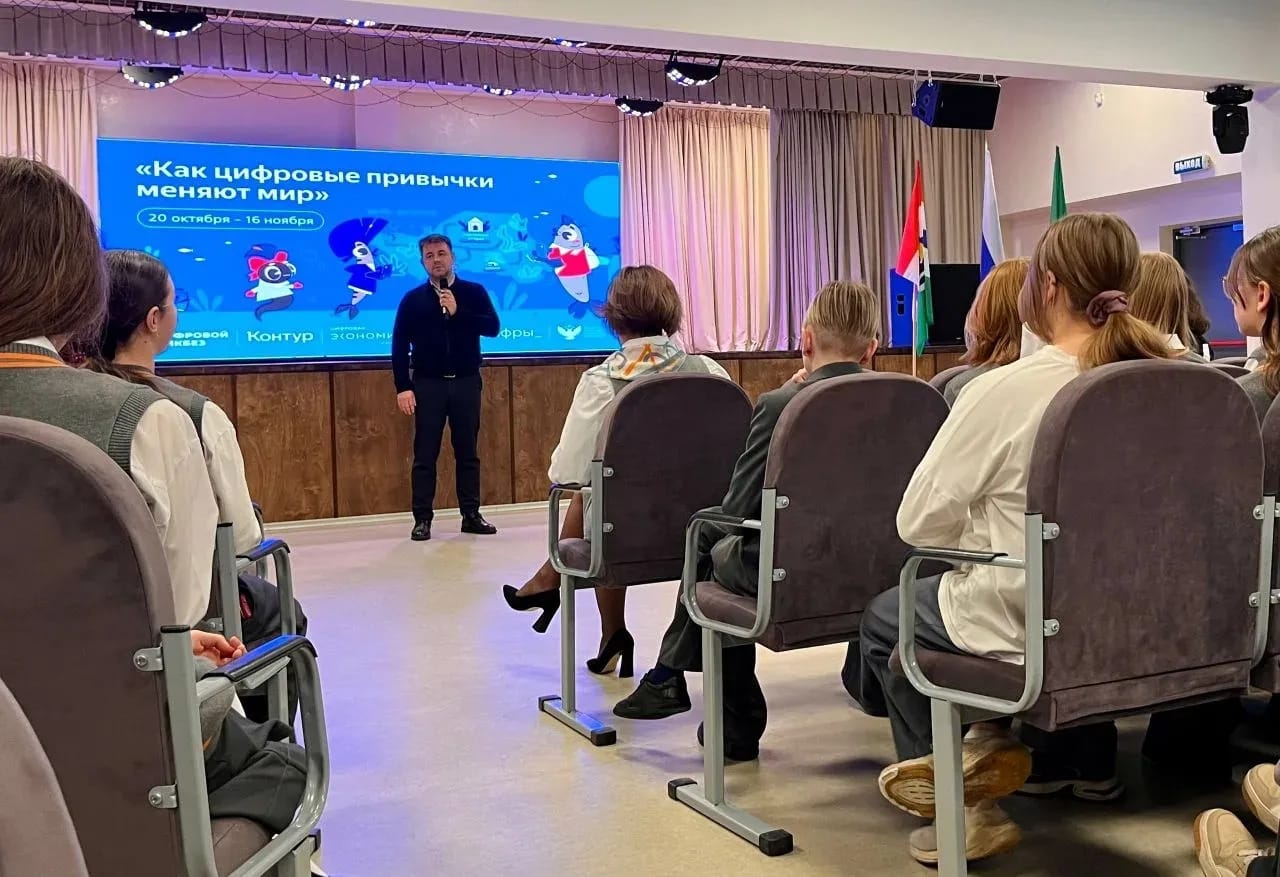 В Новосибирской школе № 54 прошёл региональный урок цифрового ликбеза для семиклассников