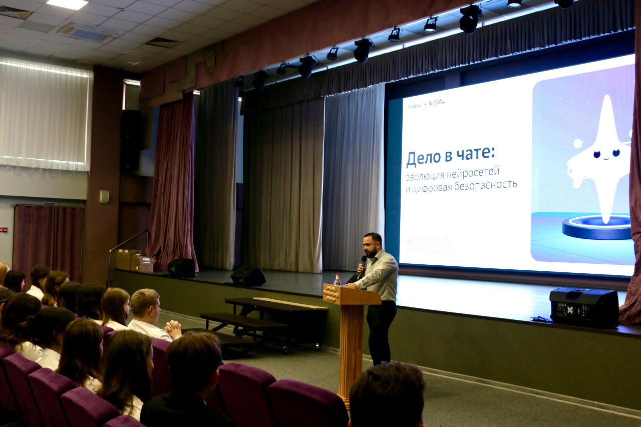 На новом "Уроке цифры" старшеклассники погрузились в мир ИИ-ассистентов