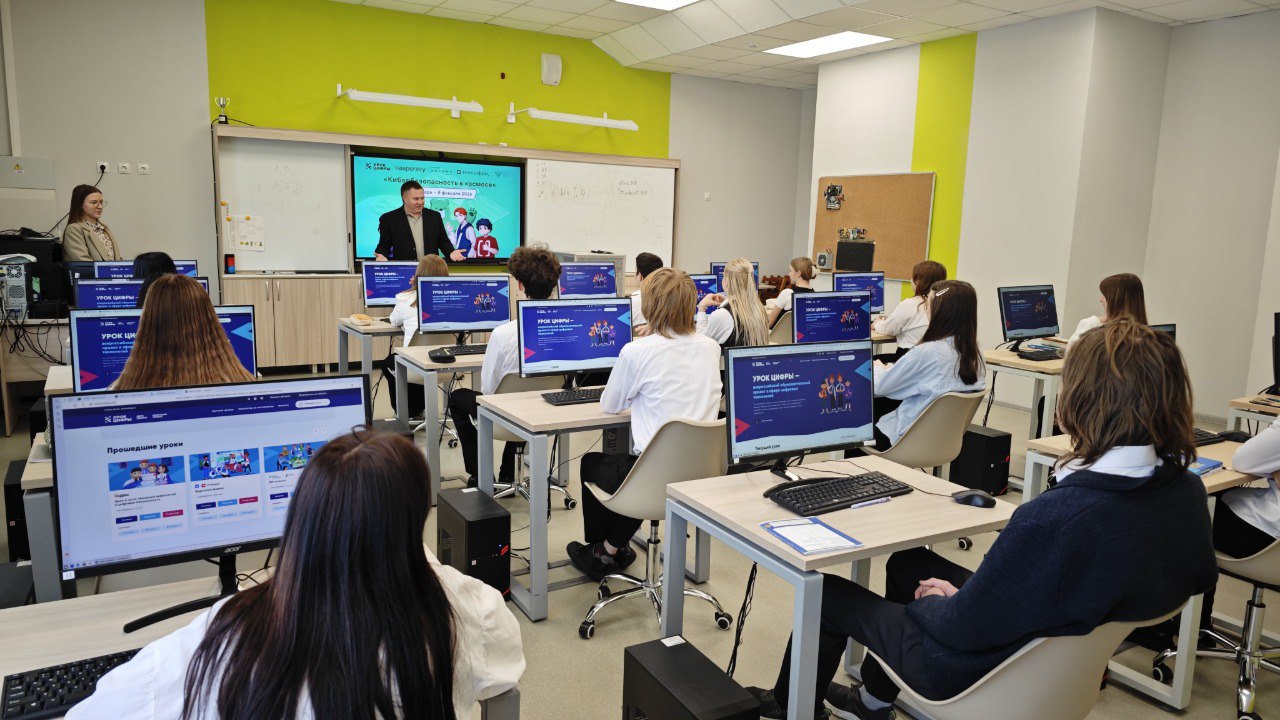 Ученики школы №41 областной столицы погрузились в «космическую» кибербезопасность на "Уроке цифры"