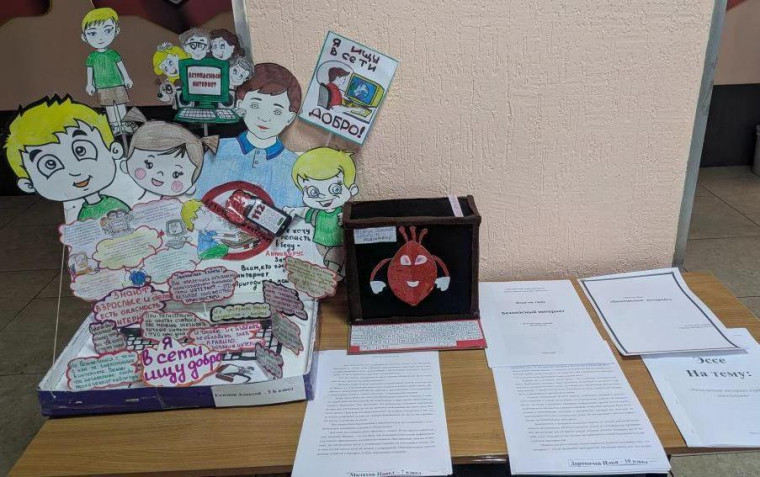 Конкурс творческих работ "Безопасный интернет"