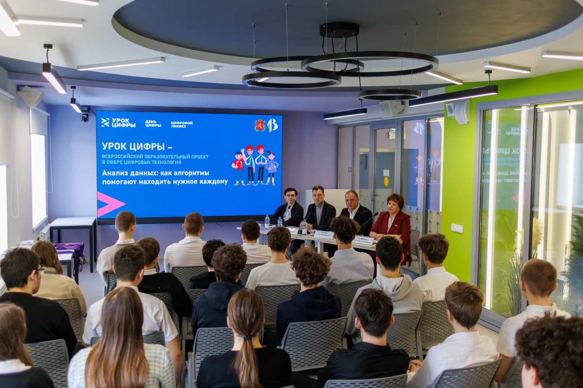 «Урок цифры»: владимирские школьники узнали, как алгоритмы помогают находить нужное каждому