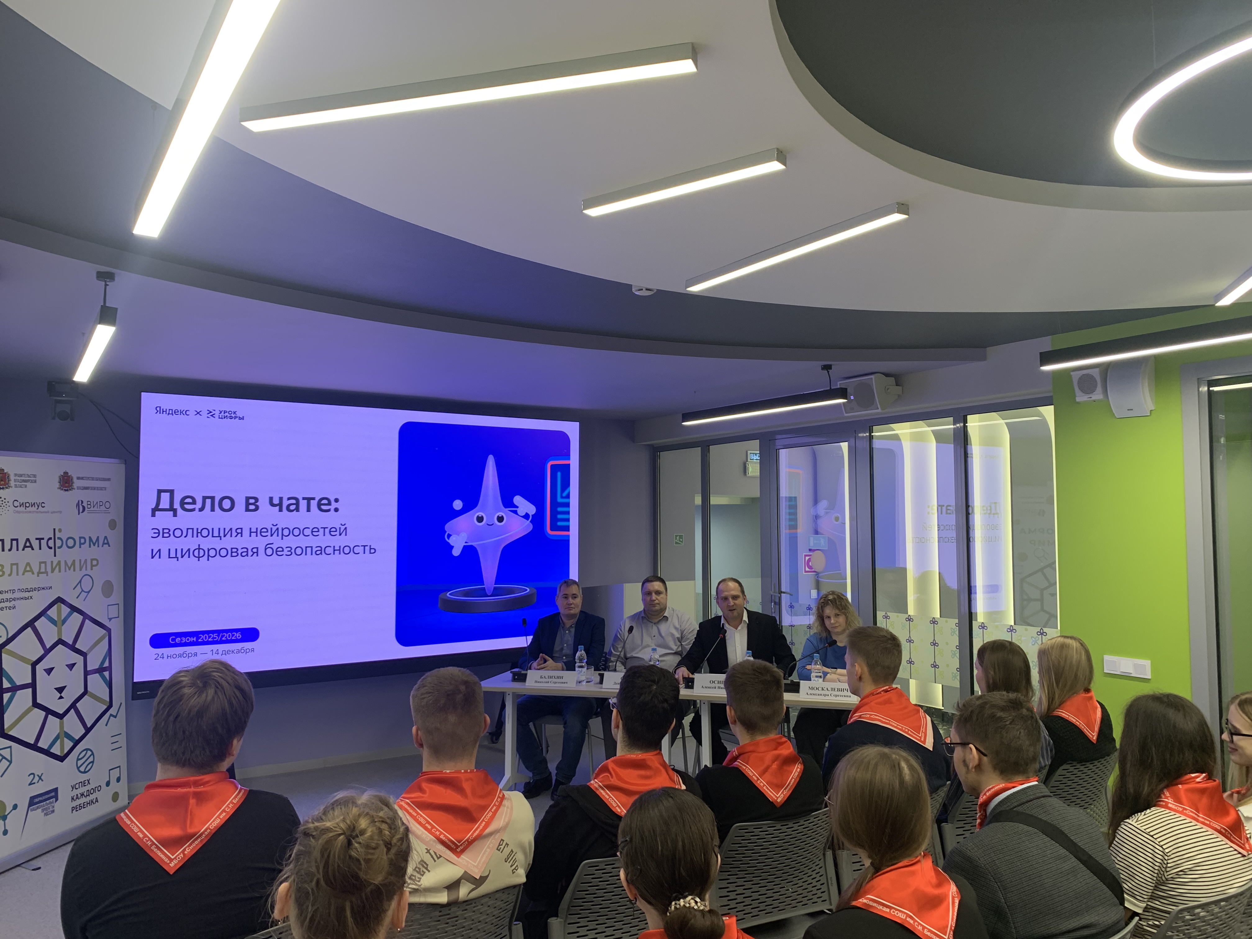 На «Уроке цифры» школьники Владимирской области узнали об ИИ-ассистенте